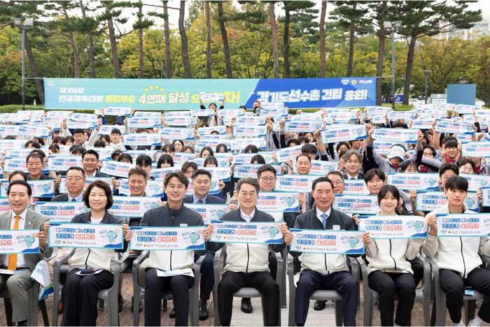 “흘린 땀과 불굴의 용기로 좋은 성과 내길. 전국체전 4연패 응원” 김동연 경기도지사, 전국체육대회 결단식서 선수단 응원