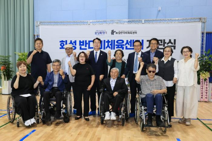 정명근 화성시장(사진 뒷 줄 세 번째)이 25일 화성 반다비체육센터 개관식에서 참석자들과 기념촬영을 하고 있다. 화성시 제공