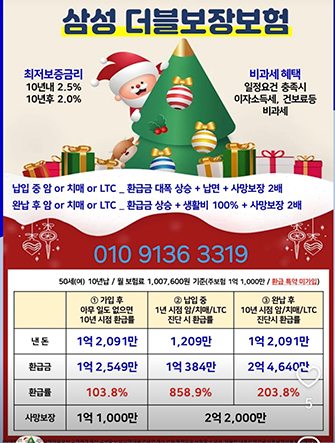 삼성더블보장보험